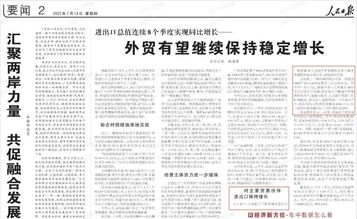 《人民日報》點贊山東臨工：發力海外市場 出口大幅增長
