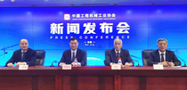 中国工程机械工业协会首次新闻发布会在京召开 都有哪些干货？进来看