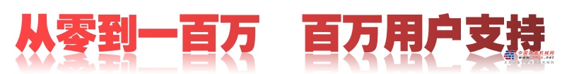 0→1→100万→∞！三一机惠宝一周年