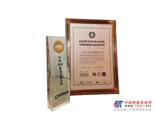571.86亿！临工连续9年登榜《中国500最具价值品牌》，品牌价值跃升新高！