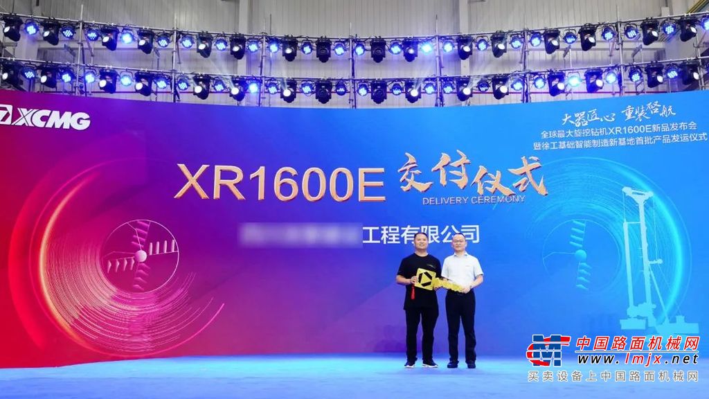 本次下线的XR1600E旋挖钻机是目前全球最大的旋挖钻机，最大钻孔直径7.5m，最大钻孔深度190m，动力头输出扭矩1600kN·m，整机高度42m，整机重量520吨，相当于近65头成年大象的重量，被誉为“全球第一钻”。