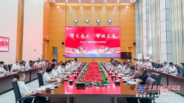 神“采”飞扬｜三一重装综采产品座谈会圆满举办！