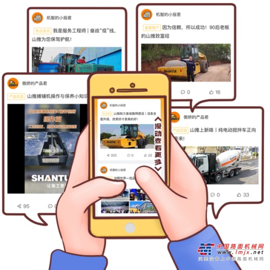 在这里，“山推客户倾听中心”提供