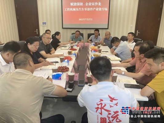 赋能强链 汨罗举行工程机械及汽车零部件产业链专场沙龙