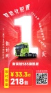 三一重工：卡车行业“新英雄”的诞生：8月1日中国3000万卡友将见证什么？