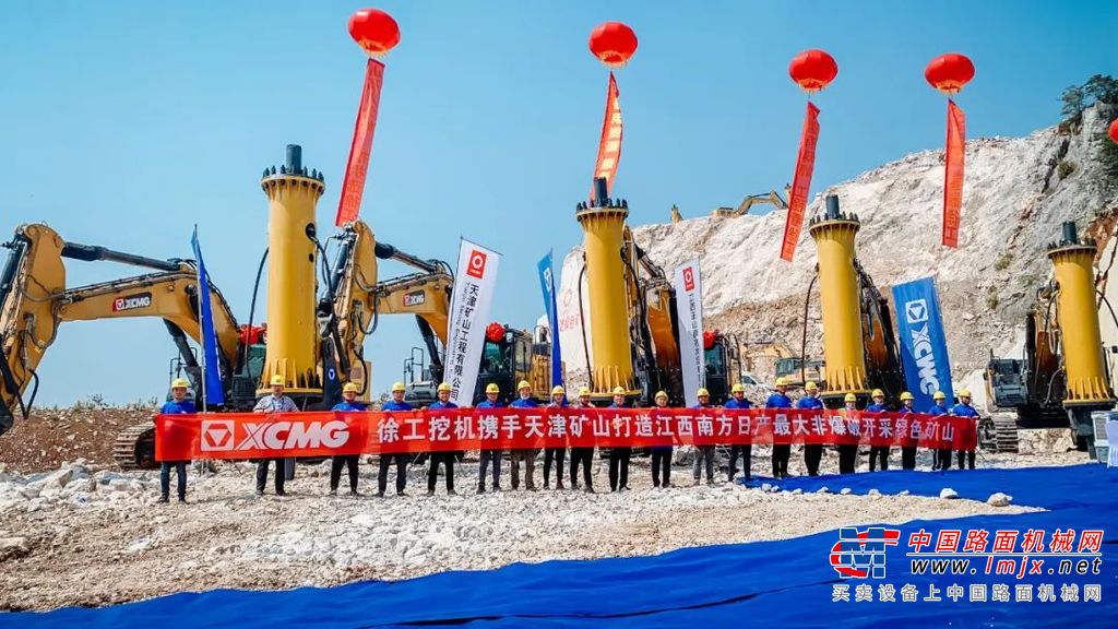 江西玉山南方水泥有限公司常务副总经理徐进，天津矿山工程有限公司执行董事、总经理尚凤川，徐工挖掘机械有限公司副总经理、营销公司总经理张丰亭等领导和嘉宾共同出席交付仪式。
