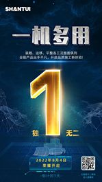 倒计时1天！山推全能产品出手不凡，开启品质施工新体验～