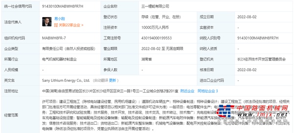 工程机械巨头三一成立锂能公司 进军锂电与储能领域