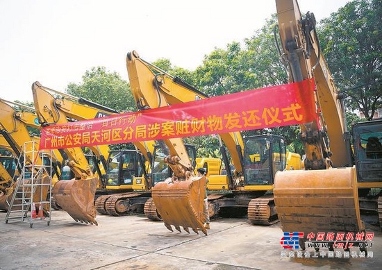 出租的11台挖掘机离奇“失踪”广州警方辗转数省起赃运回