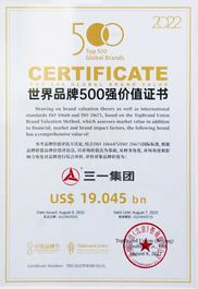 四项大奖！三一集团跻身世界品牌500强！