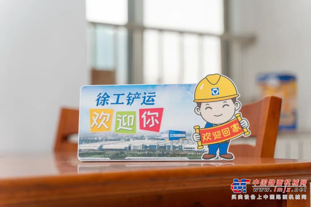 	专属徐工人的