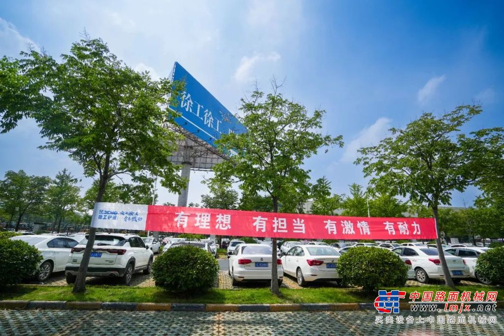 徐工人才家园