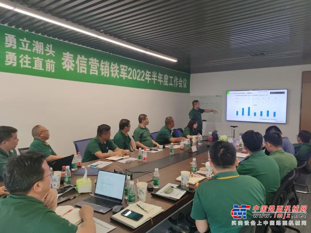 	会议举行期间，公司领导运筹帷幄，从多角度出发，深入分析了当前市场营销形势和公司在上半年所取得的成绩，对泰信营销今后的发展规划进行了热烈而卓有成效的讨论。