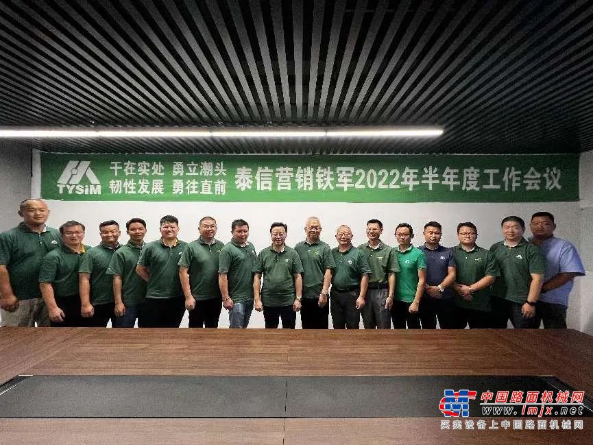 	肖总强调，泰信营销要在下半年的工作中，主动出击，根据市场变化及时做出服务策略调整，要根据客户的需求多反思，多改进，多反馈，要在维护老客户的同时，积极开发新客户，在工作开展中要不断进行开拓创新，学会多维度思考，深入市场，让销售的路子更加开阔。