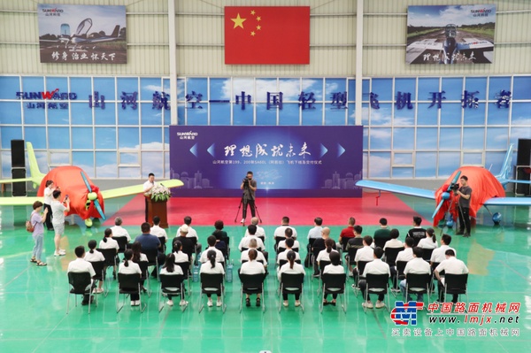 23个月交付100架！山河航空第 199、200 架阿若拉飞机顺利下线交付