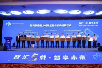 王民：徐工“智造4.0”，打造中国企业自己的智能制造模式
