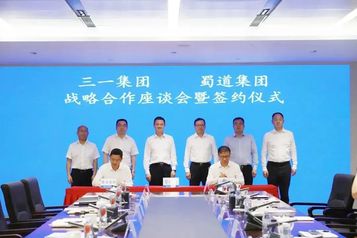 新建筑、新能源、新装备！三一集团与蜀道集团战略签约