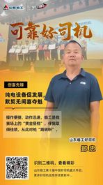 【可靠好司机】郑忠：相逢，相识，相知——临工“黄金搭档”伴我赛场夺冠