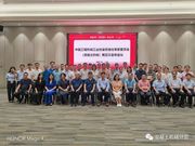 2022年中国工程机械工业协会标准化专家委员会（混凝土机械）第五次全体会议圆满召开