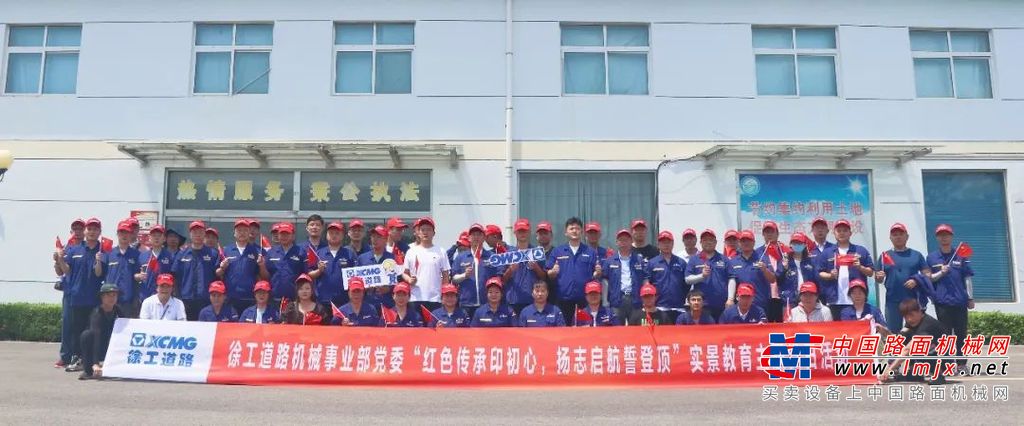 	走进马陵山红色教育基地
