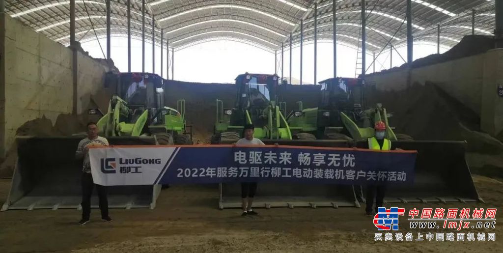 客户表示：在密闭的工作环境里，为操作手及现场指挥人员提供了低噪音、零排放，超舒适的工作环境，尤其高效的工作性能，使我们对柳工电动装载机信心满满，后期不断扩建商砼站，将会一如既往地选购柳工电动装载机。