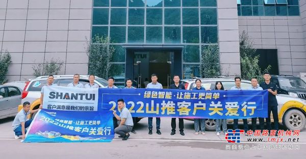山推：2022客户关爱行丨关爱之路 你最珍“贵”！