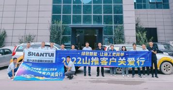 山推：2022客户关爱行丨关爱之路 你最珍“贵”！