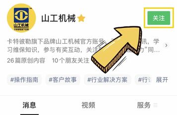 山工机械：有奖互动丨不允许还有人不知道这个福利