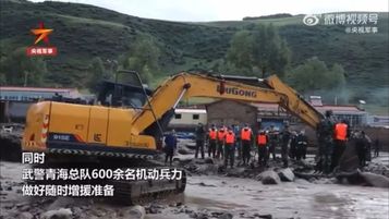 闻汛而动，星夜驰援，柳工第一时间加入青海大通县抢险救灾