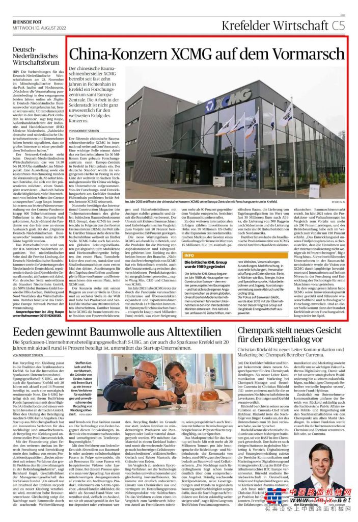 德国《莱茵邮报》：来自中国的徐工正在崛起