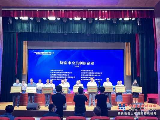 再获荣誉！山推建友荣获“济南市全员创新企业”荣誉称号