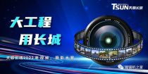 天顺长城“大工程用长城”视频、摄影大赛第二期开启！
