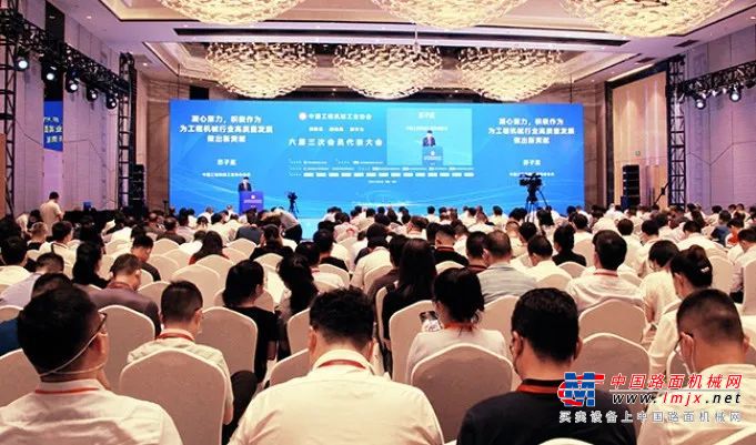 中国工程机械工业协会六届三次会员代表大会暨第十九届中国工程机械发展高层论坛盛大召开