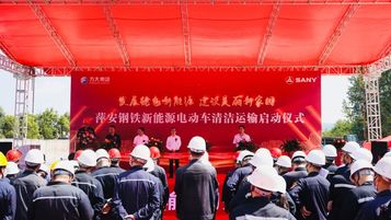 三一重工：全球單筆最大電動裝載機訂單交付！