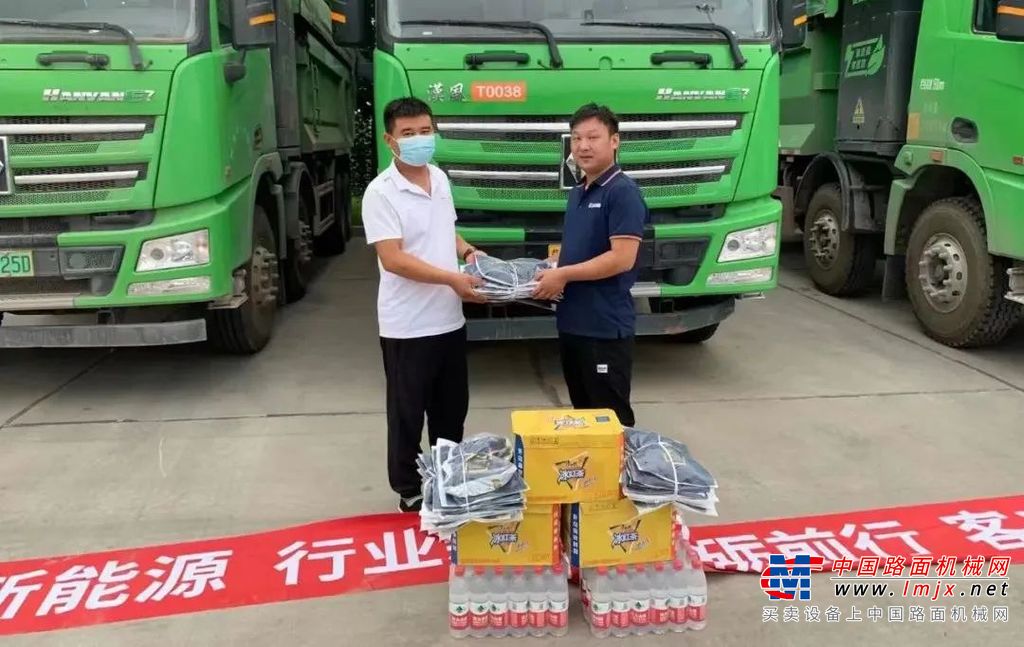 	徐工新能源“夏季送清凉”