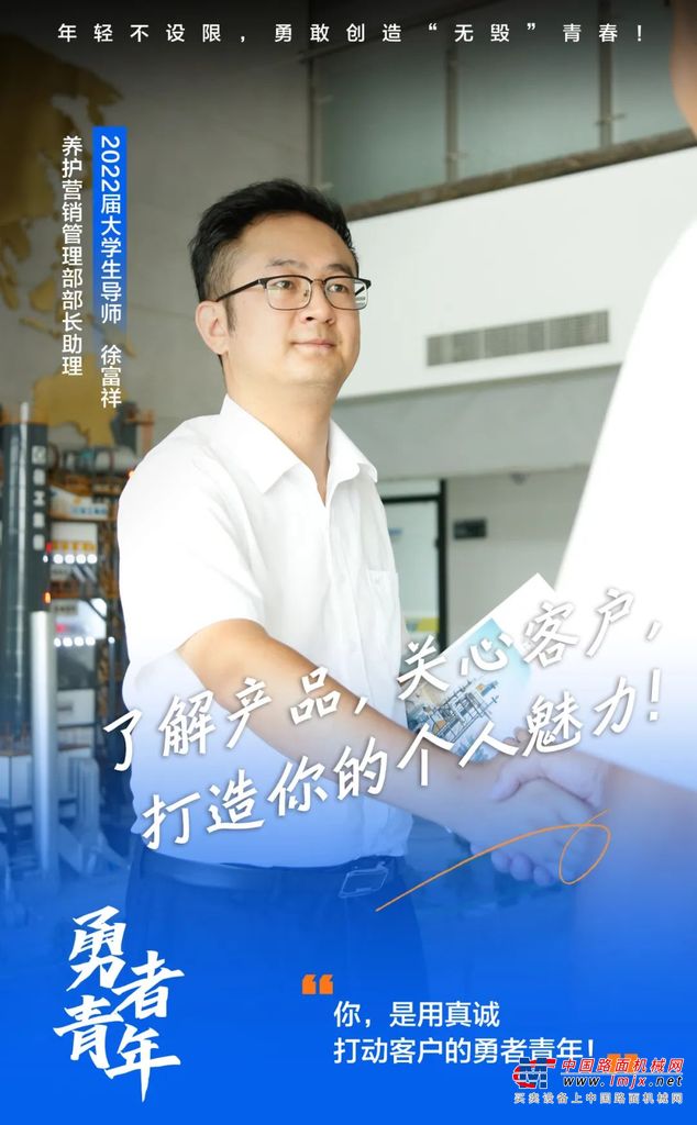 	帮助刚刚踏上勇者之道的青年们