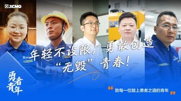 徐工：道路“ 导师天团 ”，申请出战！