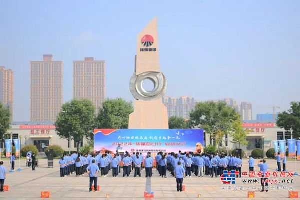 陕建机股份举办“质量百日行”活动启动仪式