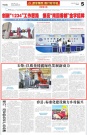 《中国质量报》报道玉柴质量发展成果