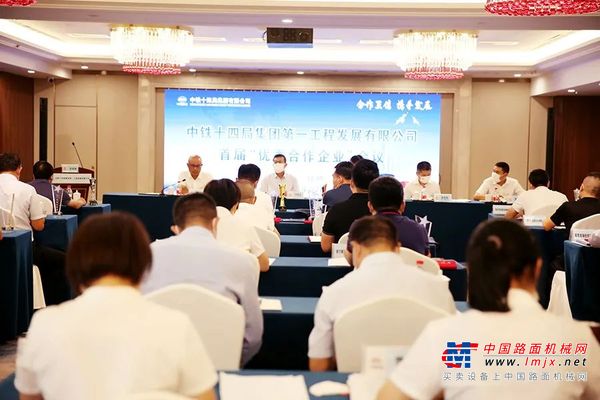 德基机械荣获中铁十四局集团第一工程发展有限公司首届“优秀合作企业”