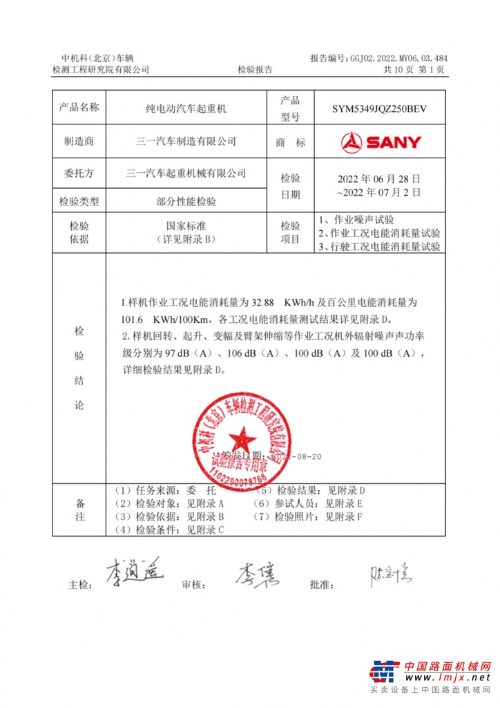 https://news-static.lmjx.net/upload/upfs/202209/07/1080w1527hf_1662517344092078.png!1024x1024.jpg