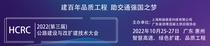 关于召开2022(第三届)公路建设与改扩建技术大会暨深汕西高速公路改扩建现场观摩会的通知！