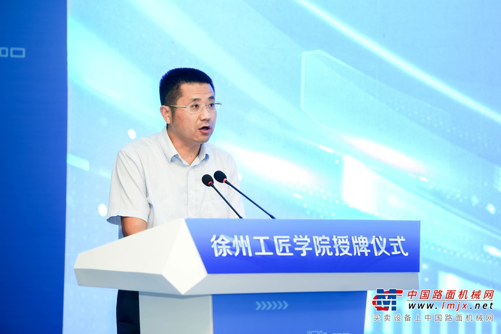 	徐州工匠学院揭牌仪式
