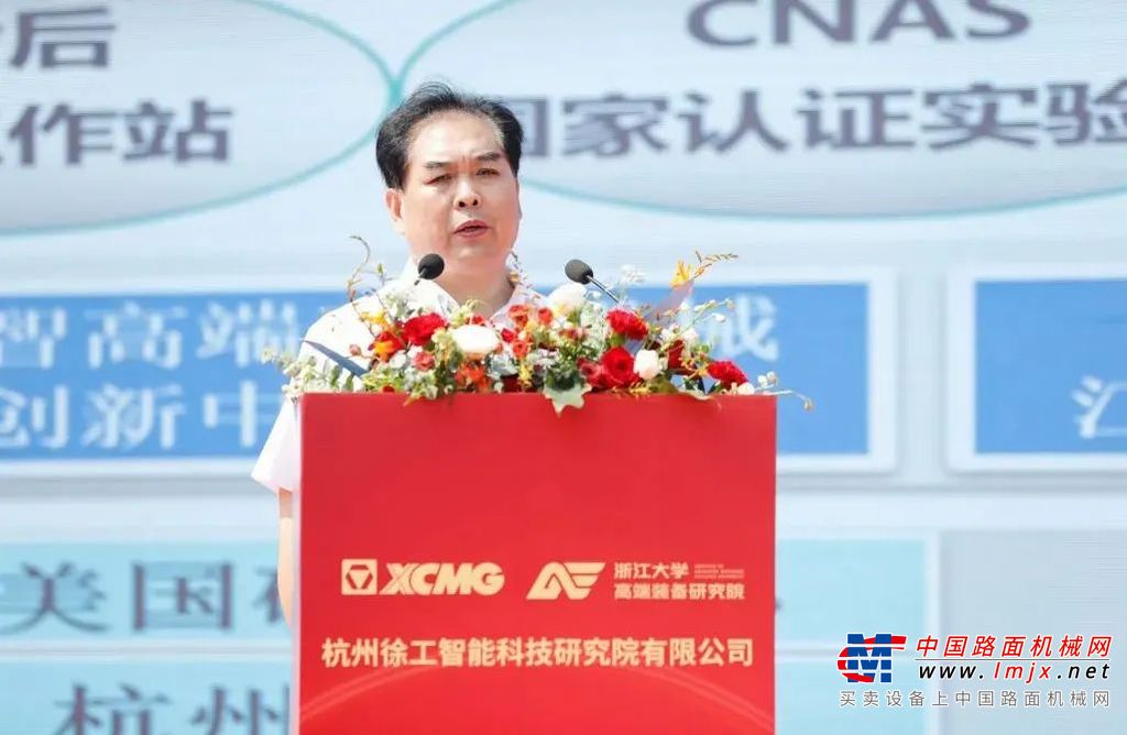 9月6日上午，杭州徐工智能科技研究院有限公司（以下简称杭州徐工研究院）在浙江大学高端装备研究院正式揭牌成立，为徐工成为世界一流企业再添创新研发新动源。