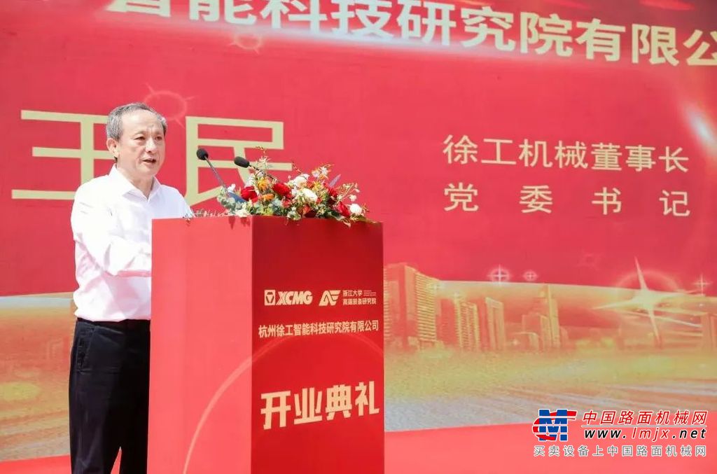 徐工机械董事长、党委书记王民，临平区委书记陈如根，中国工程院院士李培根，中国工程院院士丁荣军，中国工程院院士、浙江大学高端装备研究院院长杨华勇，中国科学院院士、浙江大学高端装备研究院首席科学家房建成，加拿大工程院院士、浙江大学高端装备研究院首席科学家顾佩华，临平区委常委、常务副区长、经济技术开发区党工委书记、管委会主任葛建伟，徐工研究院院长赵斌，开发区党工委委员、管委会副主任卞吉坤，徐工研究院副院长、杭州徐工研究院总经理孙辉，浙江大学高端装备研究院高级顾问葛朝阳，临平区及开发区相关部门负责人，浙江大学机械学院教授，来自社会各界的100多位专家学者、企业家及媒体代表前来参加。