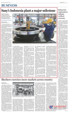 China Daily：三一印尼工厂！重要里程碑！