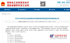 山河智能SWCH980-260全液压多功能桩架通过湖南省首台（套）重大技术装备认定
