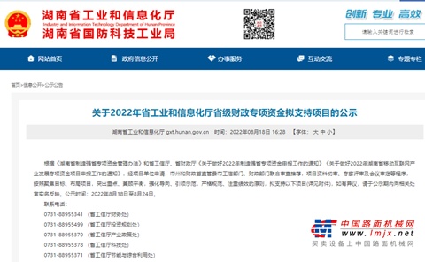为应急救援贡献力量！山河智能两项目成功“揭榜挂帅”