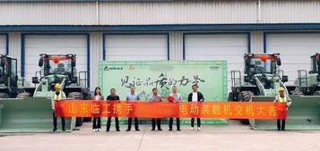 节能6+1，临工电装携长续航版双双交付大客户