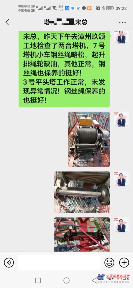 就在大家都心急如焚的时候，吴庆斌想到300公里以外的客户基地有一台备用电机，他立即动身，驱车4小时赶往基地取电机回来安装。再次赶回施工现场时，已经是晚上7点多。为了不影响第二天开工，他决定连夜进行安装。